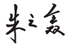 亚洲色欲色欲大片WWW无码